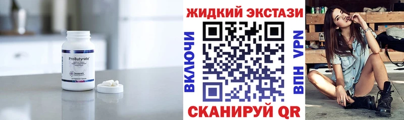БУТИРАТ BDO Аткарск