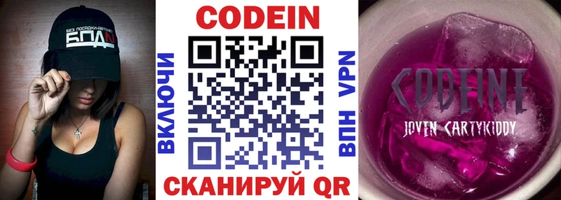 KRAKEN как войти  Аткарск  Кодеиновый сироп Lean Purple Drank 
