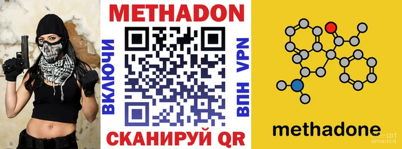 МЕТАДОН кристалл  Аткарск 