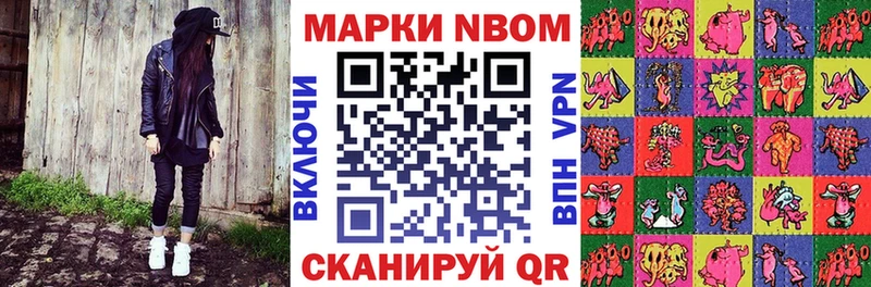 Марки N-bome 1500мкг  Аткарск 
